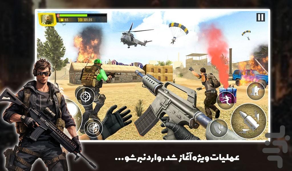 بازی تفنگی عملیات خونین - Gameplay image of android game