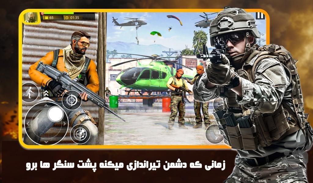 بازی تفنگی عملیات آلفا - Gameplay image of android game