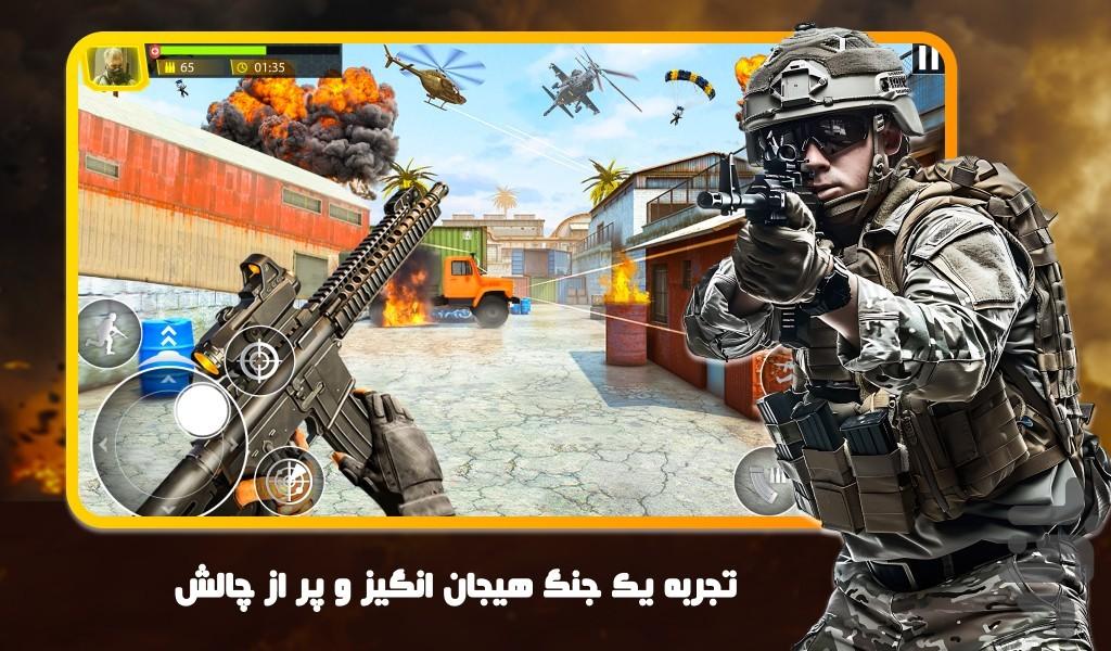 بازی تفنگی عملیات آلفا - Gameplay image of android game