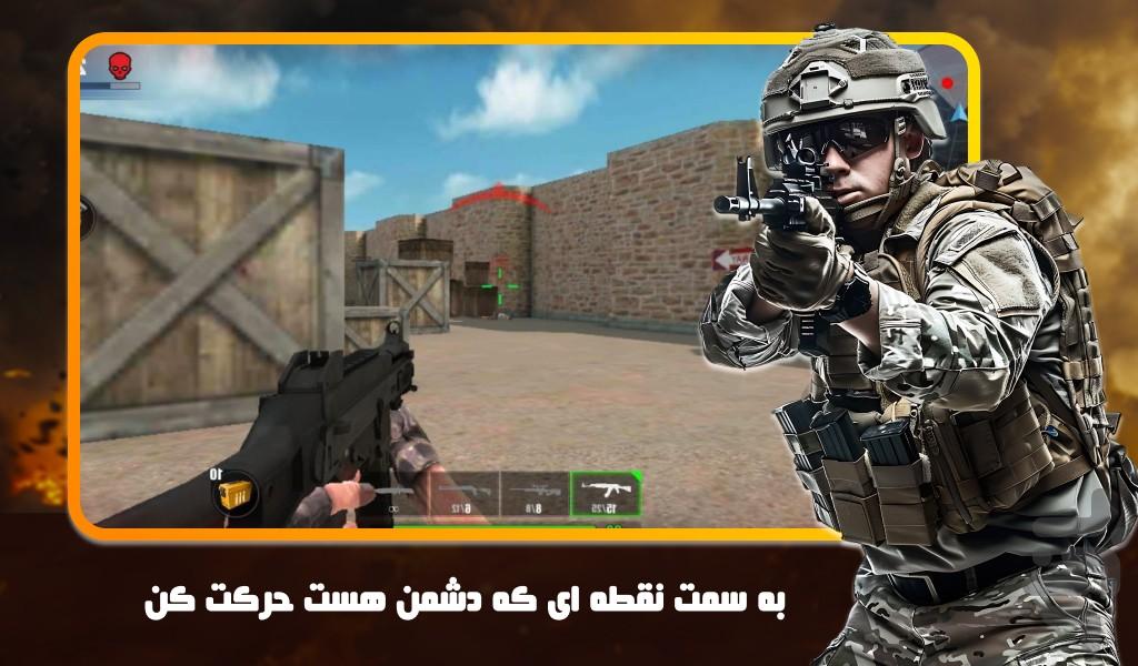 بازی تفنگی بازی تفنگ - Gameplay image of android game