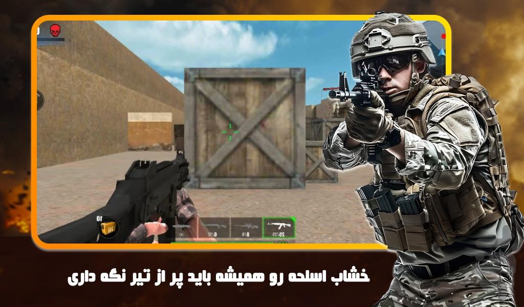 بازی تفنگی بازی تفنگ - Gameplay image of android game