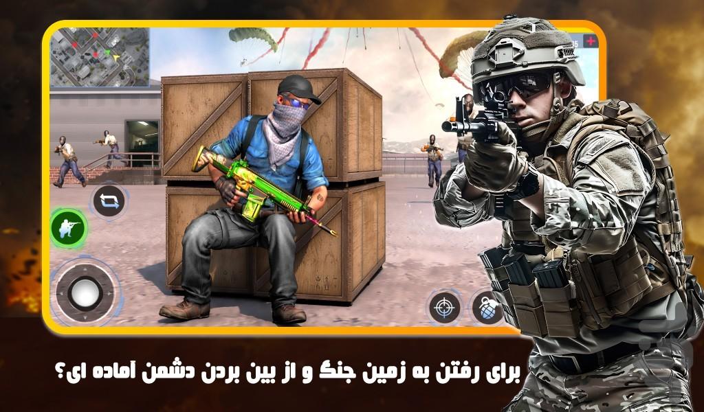 بازی تفنگی بازی تفنگ - Gameplay image of android game