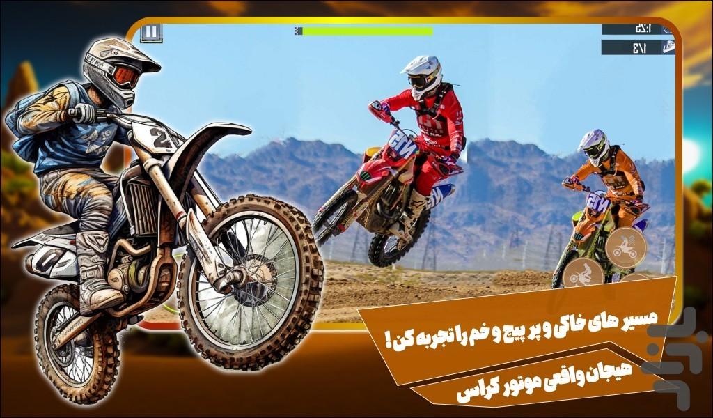 بازی موتور سواری - عکس بازی موبایلی اندروید