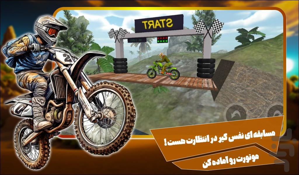 بازی موتور سواری - Gameplay image of android game