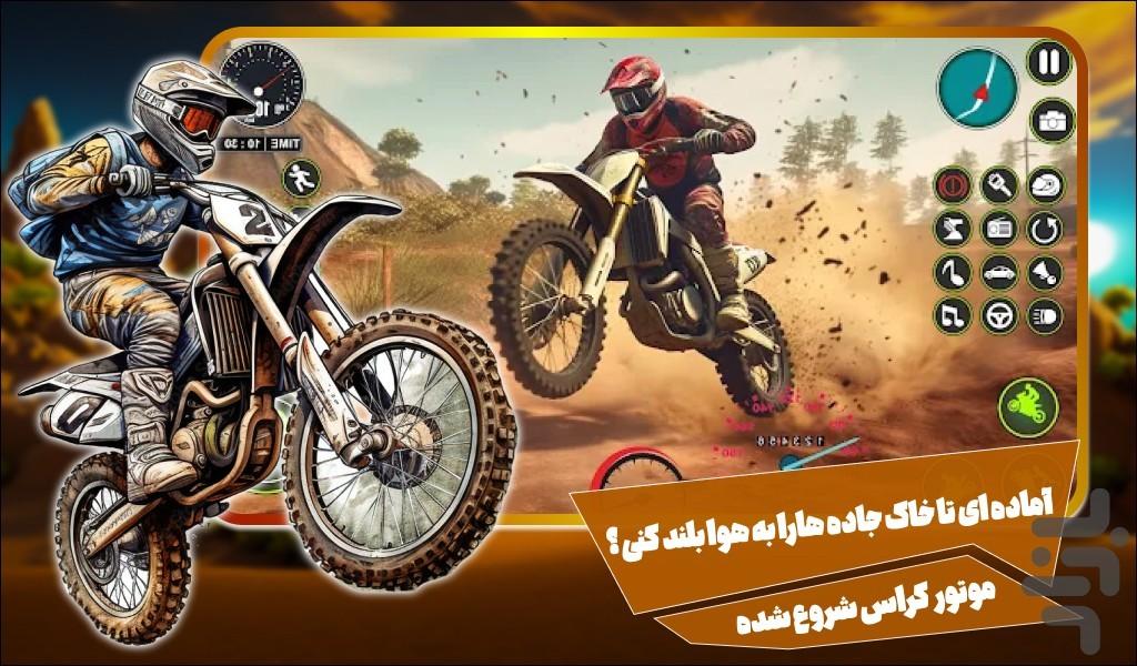 بازی موتور سواری - Gameplay image of android game
