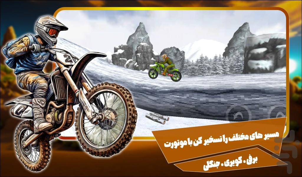 بازی موتور سواری - Gameplay image of android game