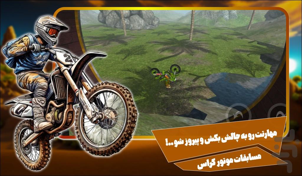 بازی موتور سواری - Gameplay image of android game