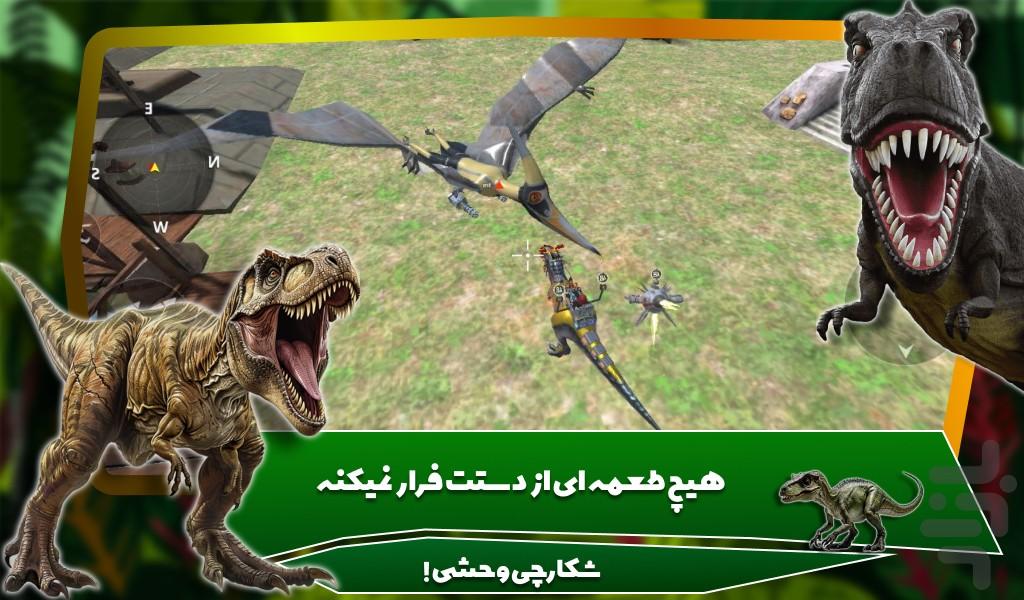 بازی دایناسور قاتل - Gameplay image of android game