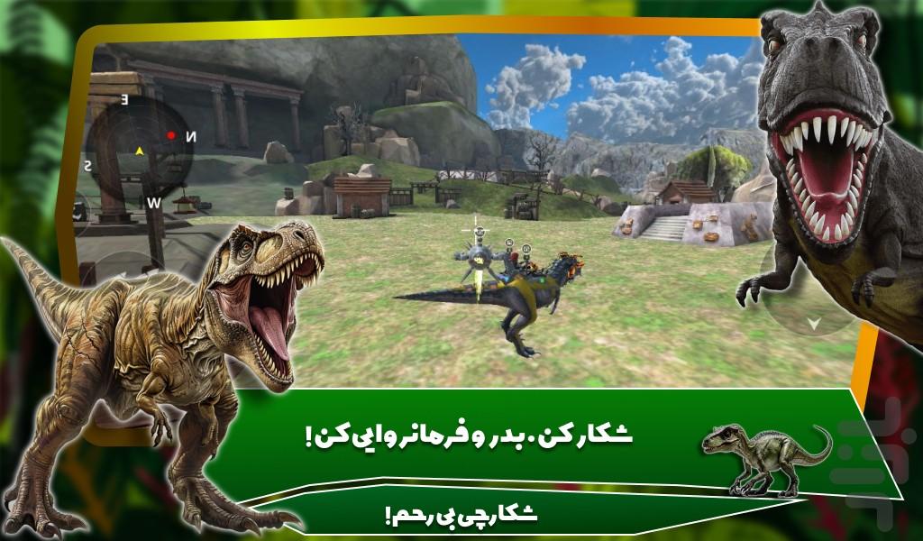 بازی دایناسور قاتل - Gameplay image of android game