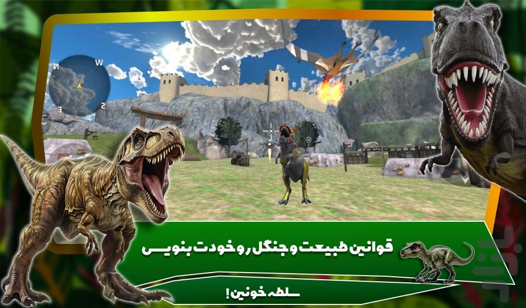 بازی دایناسور قاتل - Gameplay image of android game