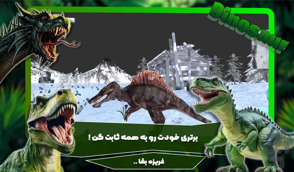 بازی دایناسور شکارچی - Gameplay image of android game