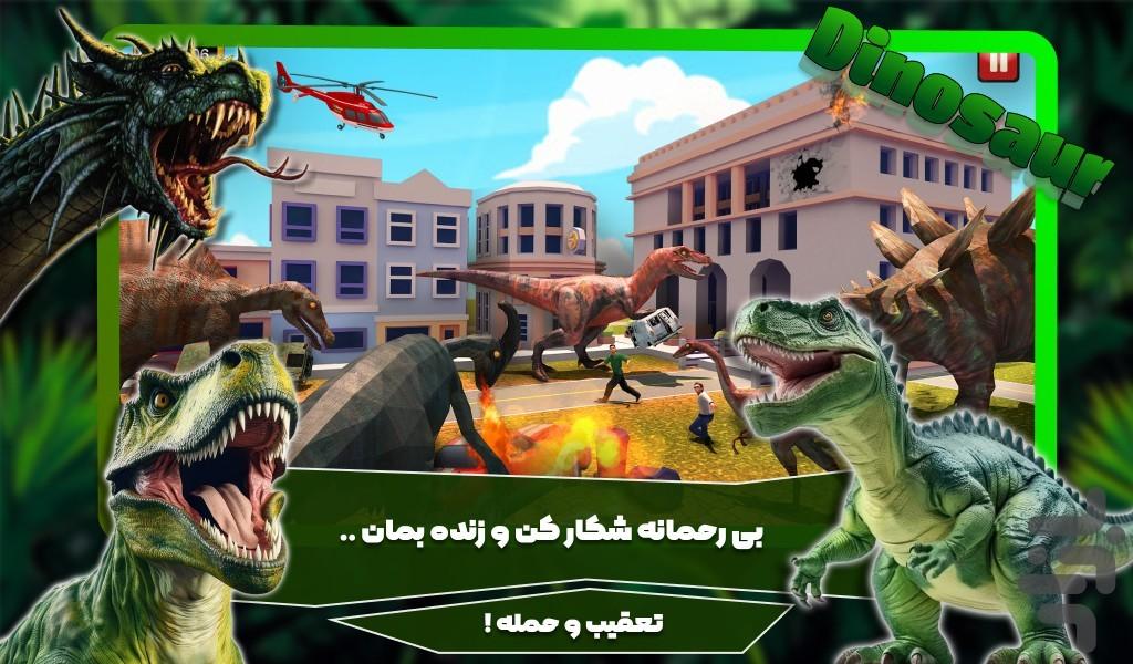 بازی دایناسور شکارچی - Gameplay image of android game