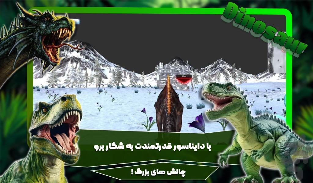 بازی دایناسور شکارچی - Gameplay image of android game