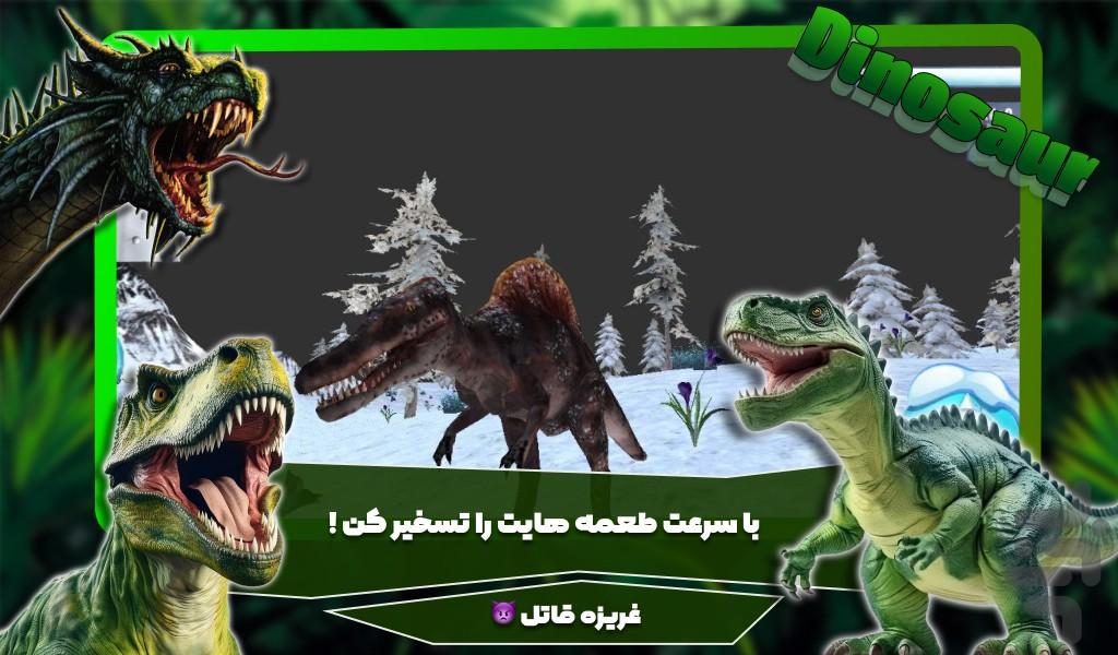 بازی دایناسور شکارچی - Gameplay image of android game
