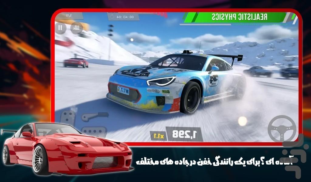 بازی ماشینی دریفت - Gameplay image of android game