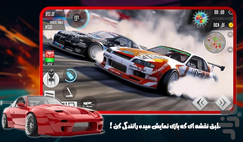 بازی ماشینی دریفت - Gameplay image of android game