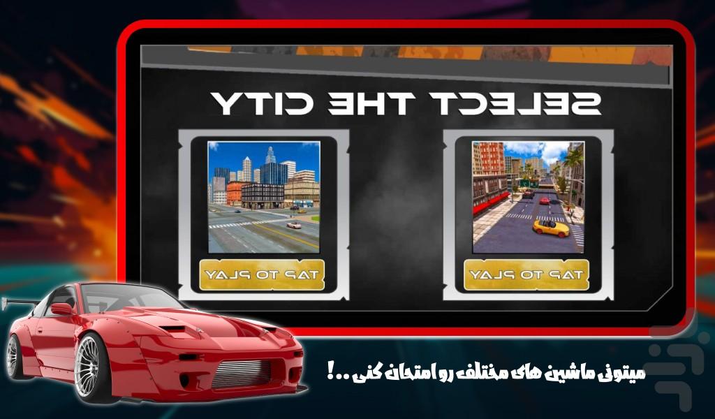 بازی ماشینی دریفت - Gameplay image of android game
