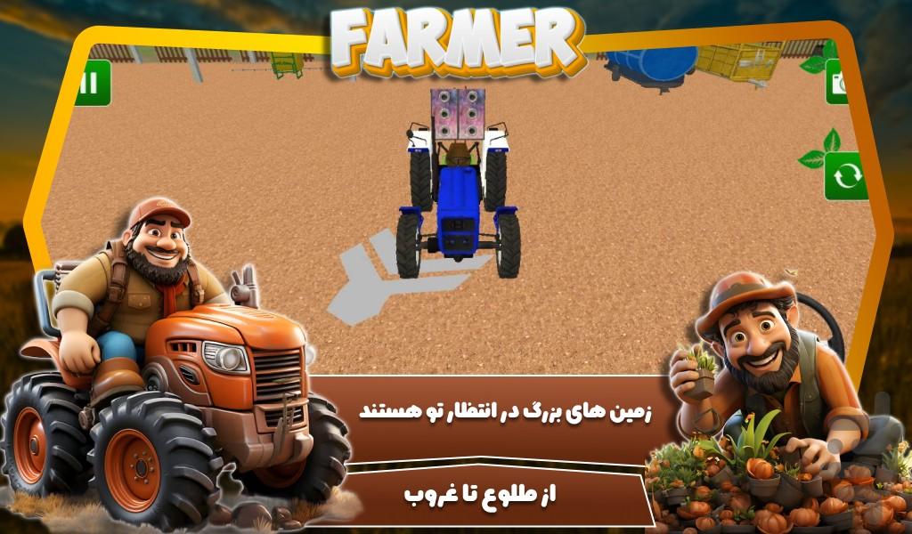 بازی کشاورزی با تراکتور - Gameplay image of android game
