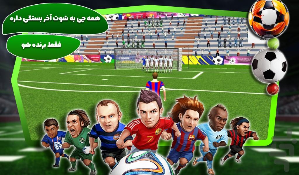 بازی فوتبال حرفهای - Gameplay image of android game