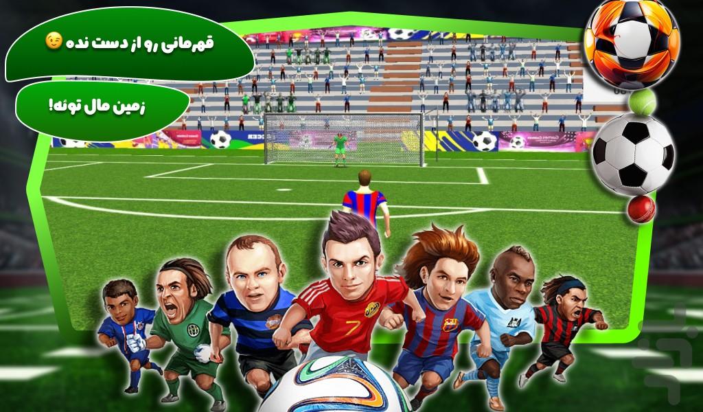 بازی فوتبال حرفهای - Gameplay image of android game