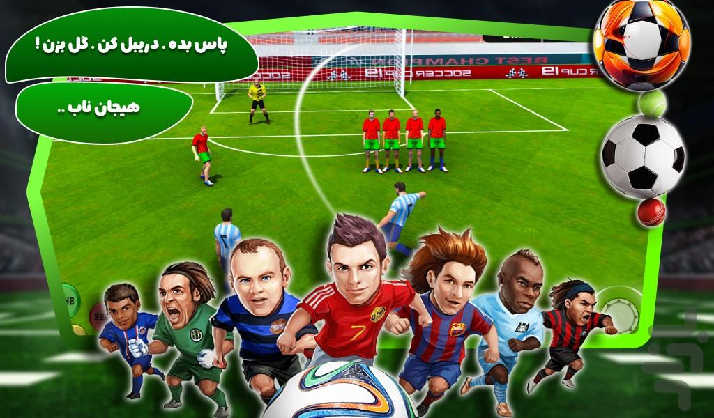 بازی فوتبال حرفهای - Gameplay image of android game