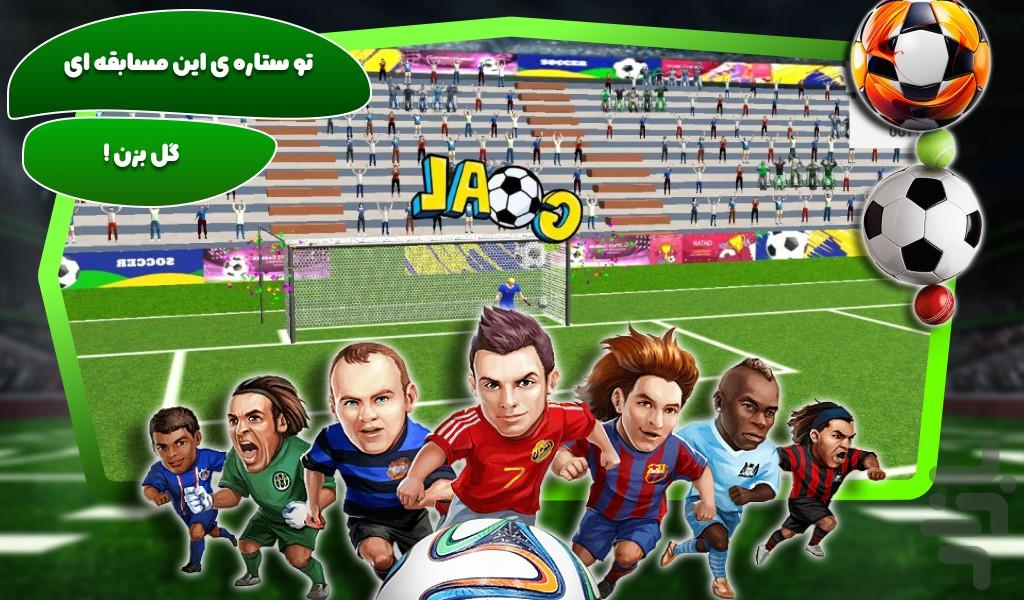بازی فوتبال حرفهای - Gameplay image of android game