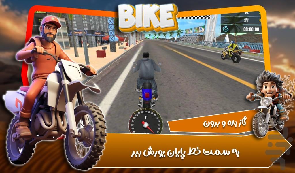 بازی قهرمان موتورسواری - Gameplay image of android game