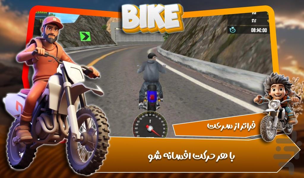 بازی قهرمان موتورسواری - Gameplay image of android game