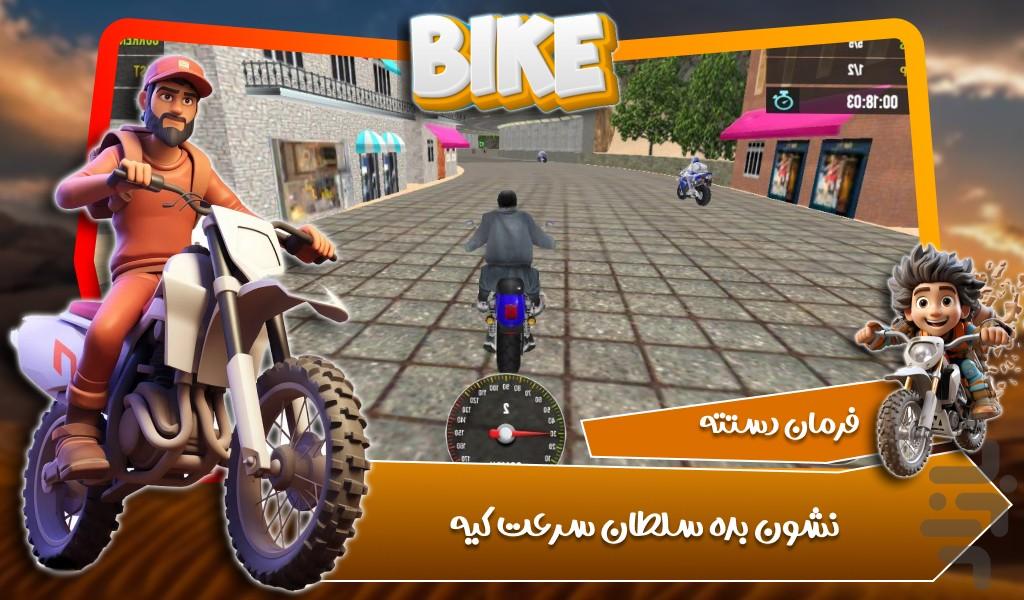 بازی قهرمان موتورسواری - Gameplay image of android game