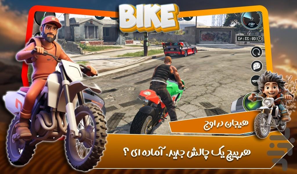 بازی قهرمان موتورسواری - Gameplay image of android game