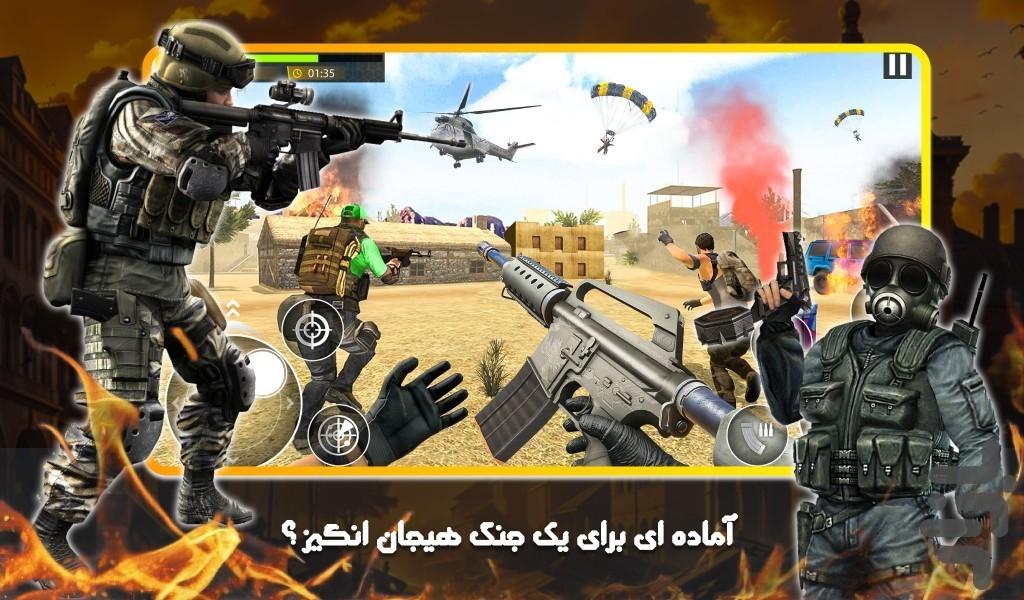 بازی سرباز جهانی - عکس بازی موبایلی اندروید