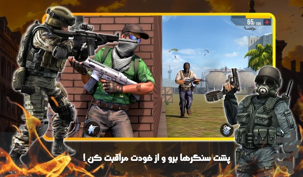 بازی سرباز جهانی - عکس بازی موبایلی اندروید