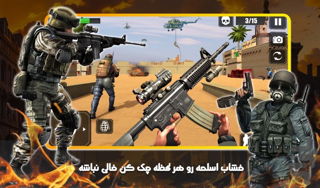 بازی سرباز جهانی - Gameplay image of android game