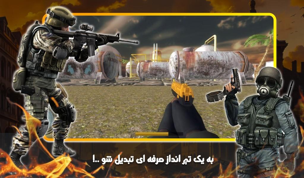 بازی سرباز جهانی - Gameplay image of android game