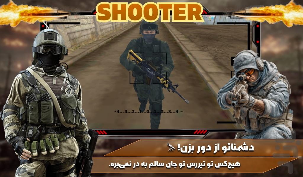 تفنگ بازی کانتر - Gameplay image of android game