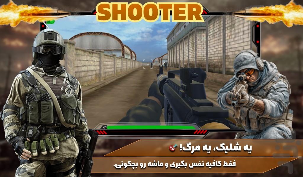 تفنگ بازی کانتر - Gameplay image of android game