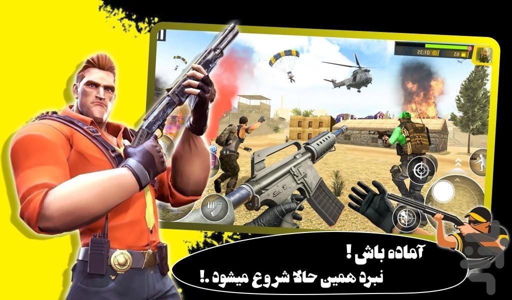 تفنگ بازی کانتر - عکس بازی موبایلی اندروید