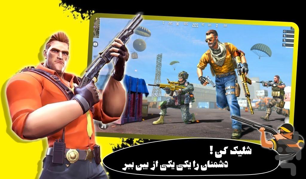 تفنگ بازی کانتر - عکس بازی موبایلی اندروید