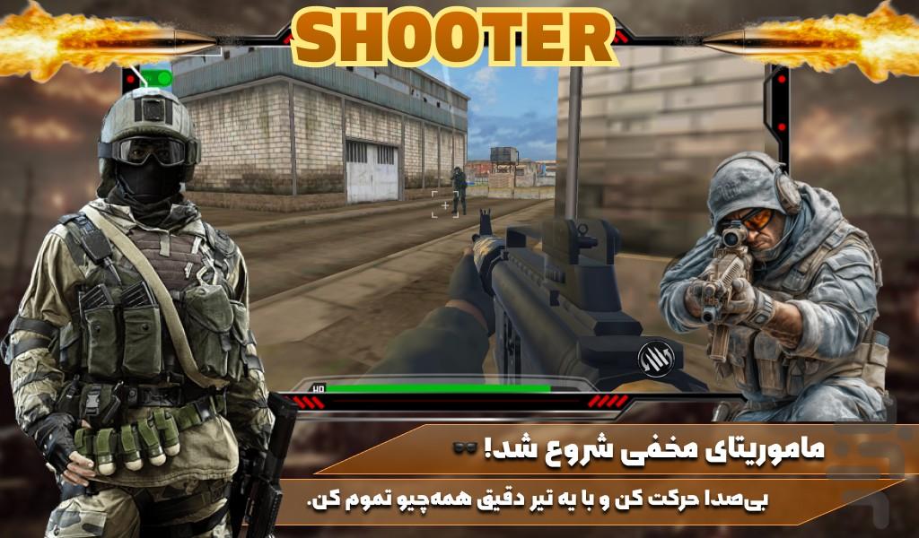 تفنگ بازی کانتر - Gameplay image of android game