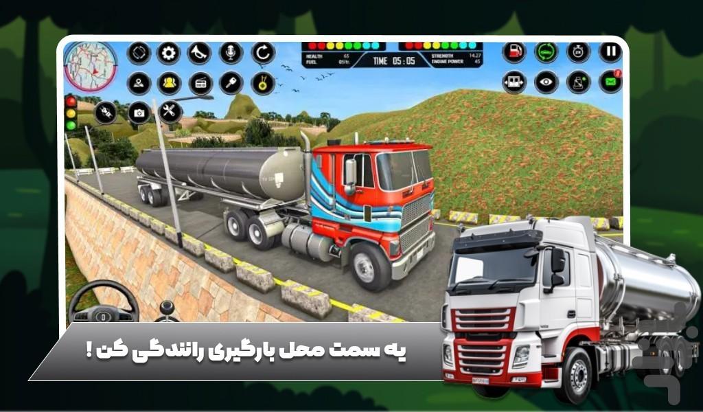 ماشین سنگین - عکس بازی موبایلی اندروید