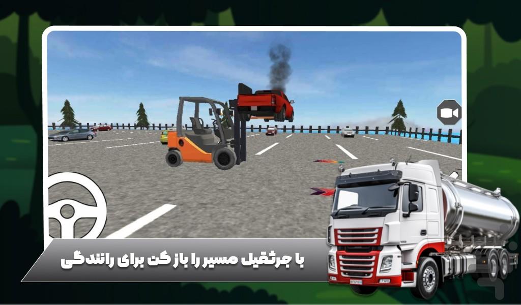 ماشین سنگین - Gameplay image of android game