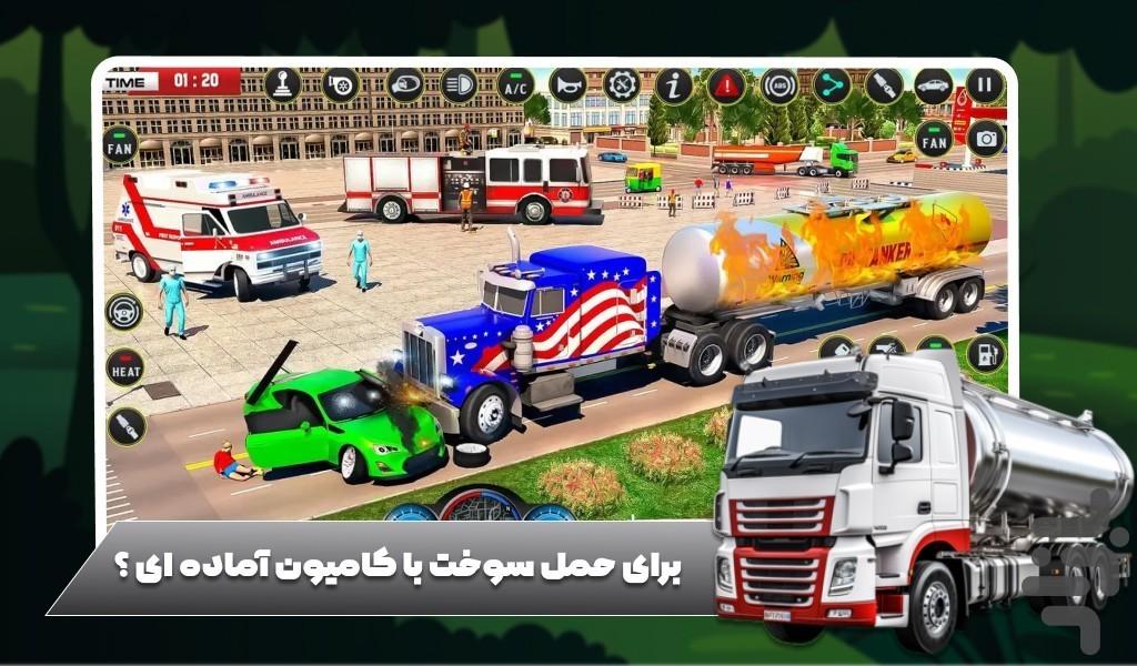 ماشین سنگین - عکس بازی موبایلی اندروید