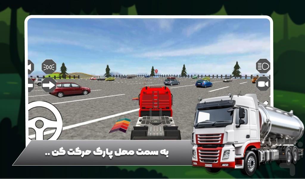 ماشین سنگین - Gameplay image of android game