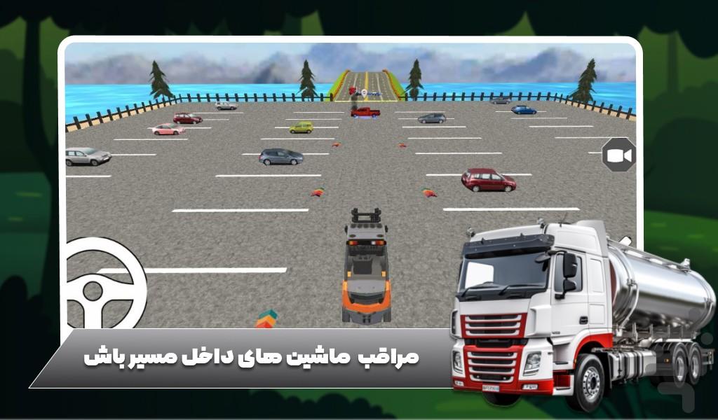 ماشین سنگین - Gameplay image of android game