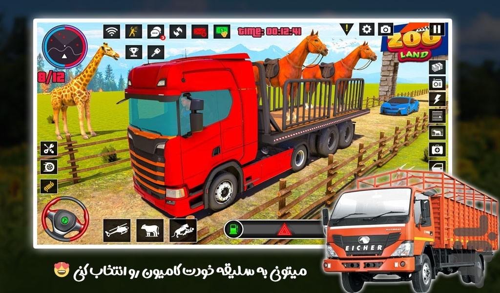 ماشین بازی حمل حیوانات - Gameplay image of android game