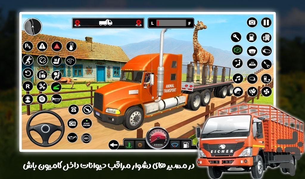 ماشین بازی حمل حیوانات - عکس بازی موبایلی اندروید