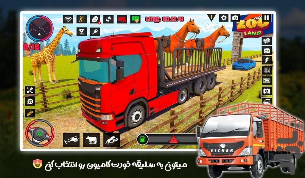 ماشین بازی حمل حیوانات - عکس بازی موبایلی اندروید