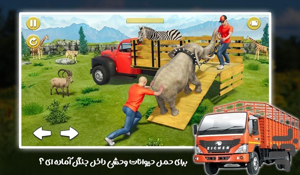 ماشین بازی حمل حیوانات - عکس بازی موبایلی اندروید
