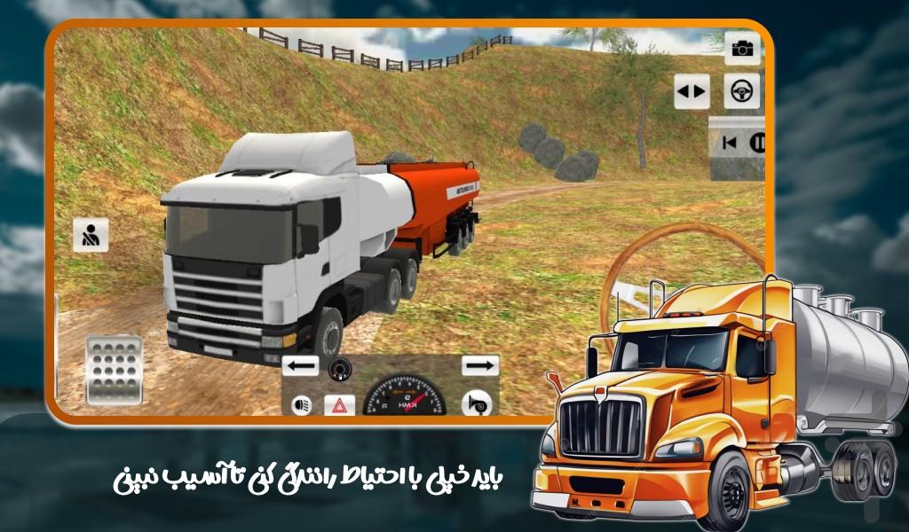 ماشین سنگین - Gameplay image of android game
