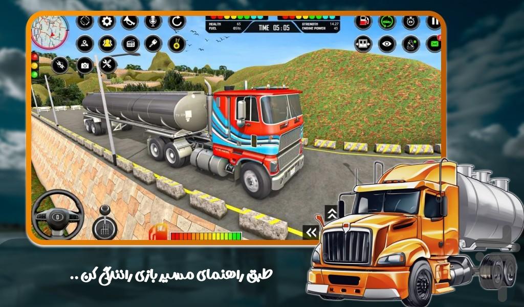 ماشین سنگین - Gameplay image of android game